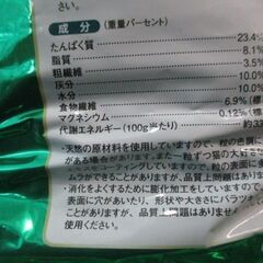 キャラットミックス 猫の餌 Carat 2.7Kg 450g ×6袋の画像