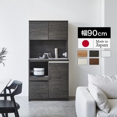 【10/6まで】食器棚　幅900mm　奥行450mm　高さ1905mmの画像