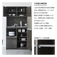【10/6まで】食器棚　幅900mm　奥行450mm　高さ1905mmの画像