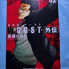 漫画　単行本　サブロクサンタ　ワースト外伝　11巻　全巻セット（中古品）の画像