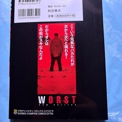 漫画　単行本　サブロクサンタ　ワースト外伝　11巻　全巻セット（中古品）の画像