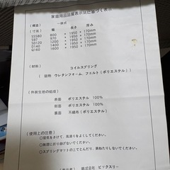 セミダブルマットレスの画像
