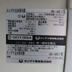 米保冷庫ジャンク問い合わせ保留の画像
