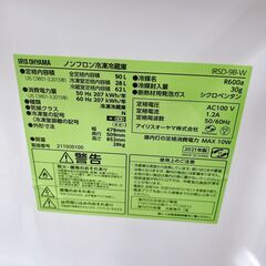  B09204 アイリスオーヤマ 90L 冷蔵庫 一人暮らし 小型の画像