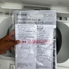 【分解清掃済み🫧】YAMADA 5.5kg 2024年製 洗濯機⭕️の画像