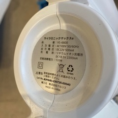 サイクロニックマックスα 掃除機 充電機欠品の画像