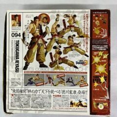 リボルテックヤマグチ 戦国バサラ 徳川家康【管理番号156】の画像