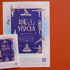 【10/11・10/25 開催】背中が軽くなる自由。【城山YOGA】の画像