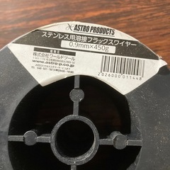 半自動溶接　フラックスワイヤー　0.9mmの画像