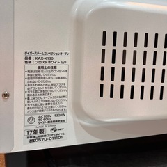 【タイガー】スチームコンベクションオーブン/オーブントースターの画像