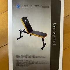 WASAI ベンチプレス　セット売りの画像