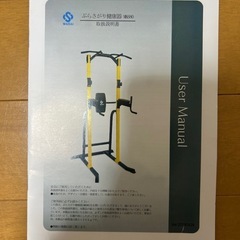 WASAI ベンチプレス　セット売りの画像