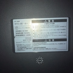 セラミックヒーターの画像