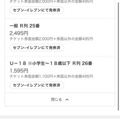 せんくら　仙台クラシックフェスティバル　チケットの画像