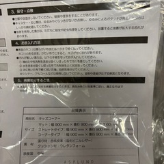 キッズスペース11月引取希望の画像
