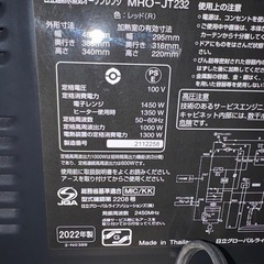 日立 過熱水蒸気 オーブンレンジ 2022年製の画像