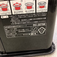 M2510-021 TOYOTOMI ストーブ ダブルクリーン RC-327SE 自然通気形解放式石油ストーブ ブラック 2007年製 電池点火 単二形乾電池 灯油 通電確認済み キズ汚れ有り の画像