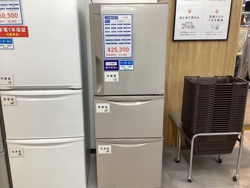【取りに来られる方限定】　HITACHI　3ドア冷蔵庫　2016年製