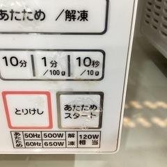 【取りに来られる方限定】Abitelax　電子レンジ　2020年製の画像