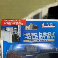 MEIHO ハードドリンクホルダーの画像