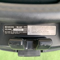 E360 KYOCERA 集塵機　集じん機　掃除機の画像