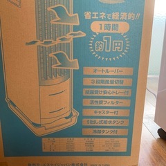 冷風機の画像