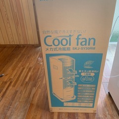 冷風機の画像