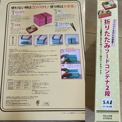 折り畳みフードコンテナ2段　5.4ℓ 5〜6人用の画像