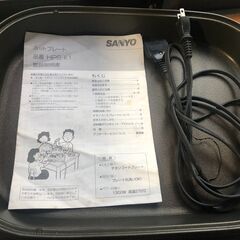 （決まりました）SANYO ホットプレート HPS-K1の画像