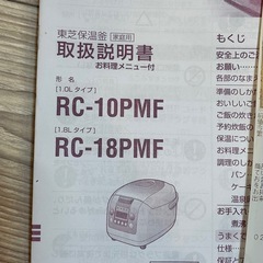 炊飯器の画像