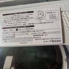 シャープ ES-TX850 8kg 洗濯機　2016年製の画像