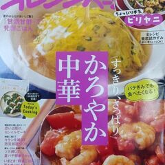 オレンジページ３冊の画像