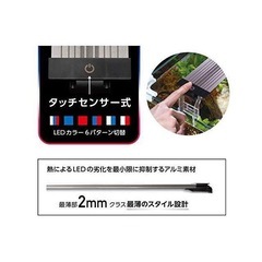 コトブキ900水槽用LED値下げの画像