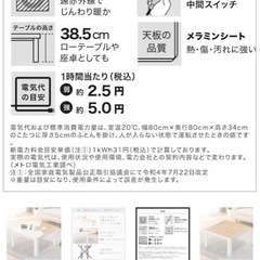 【無料】ニトリ コタツ机（正方形／一人暮らし用に最適）の画像