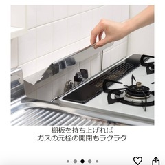 ［譲り先決定］ステンレス製コンロ奥ラックの画像