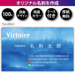 名刺印刷 100枚 両面 フルカラー 紙ケース付 No.0…