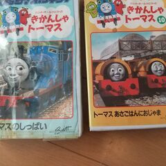 2週間後処分　VHSきかんしやトーマスの画像