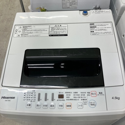 安心の６ヶ月保証つき！Hisense 全自動洗濯機　4.5kg 2019年製【トレファク堺福田店】