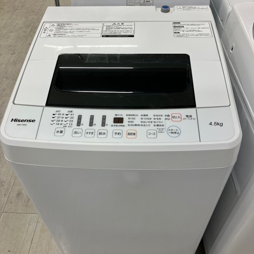 安心の６ヶ月保証つき！Hisense 全自動洗濯機　4.5kg 2019年製【トレファク堺福田店】