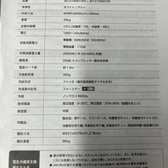 2ドア冷凍冷蔵庫の画像