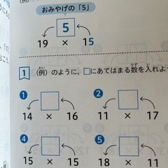 小学生がたった1日で暗算できる本の画像