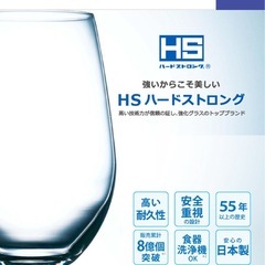 HS タンブラーグラス 7個の画像