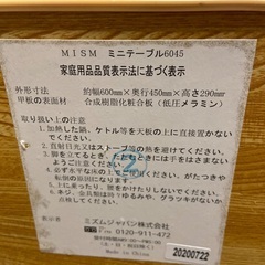 ミニテーブルの画像
