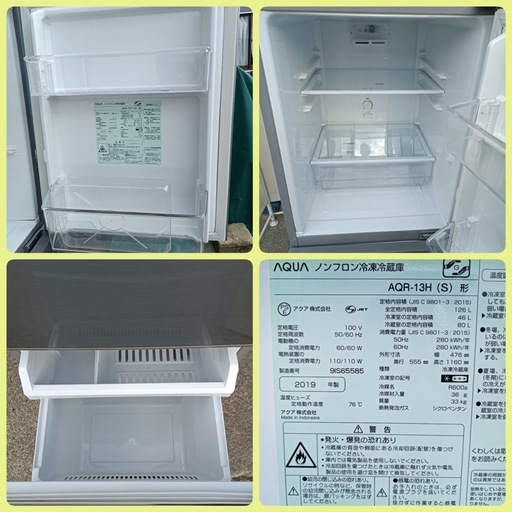 八6325【AQUA】2019年製 冷凍冷蔵庫 126L