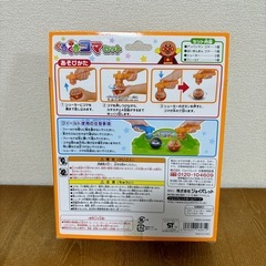アンパンマン くるくるコマセットの画像