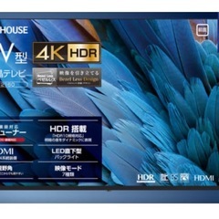 【無料】HDR対応50型液晶テレビの画像