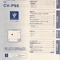 シャープ衣類乾燥除湿機 SHARP シャープ 除湿乾燥機 CV-P60-W コンパクト の画像