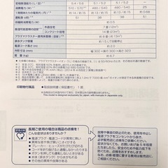 シャープ衣類乾燥除湿機 SHARP シャープ 除湿乾燥機 CV-P60-W コンパクト の画像