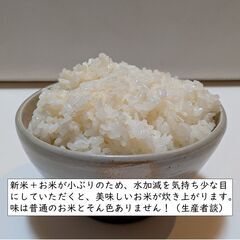 《生活応援米》≪新米30キロ≫令和７年茨城県産銘柄米１００％の画像