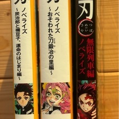 鬼滅の刃　3冊セットの画像